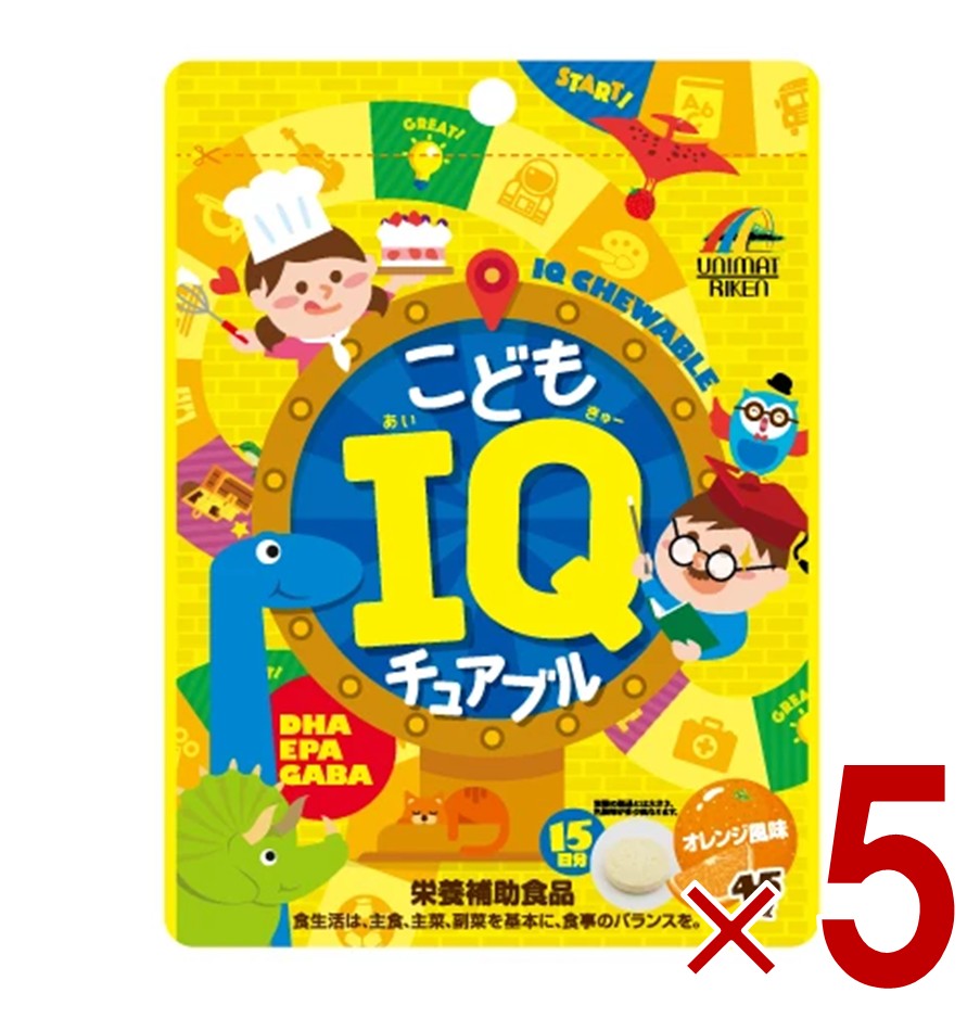 こども IQチュアブル 45粒 DHA EPA GABA 栄養補助食品 オレンジ風味 勉強 受験 子供 受験生 キッズ サ..