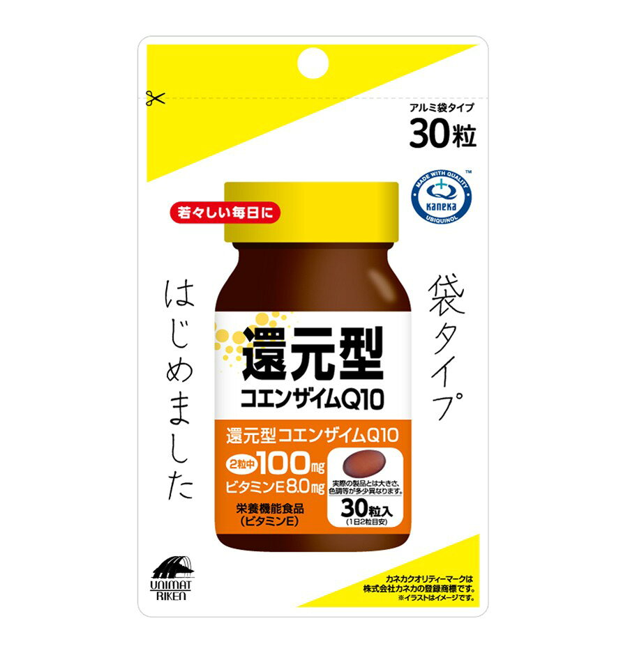ユニマットリケン 還元型コエンザイムQ10　袋タイプ（30粒） 機能性表記食品 サプリメント 粒タイプ 携..