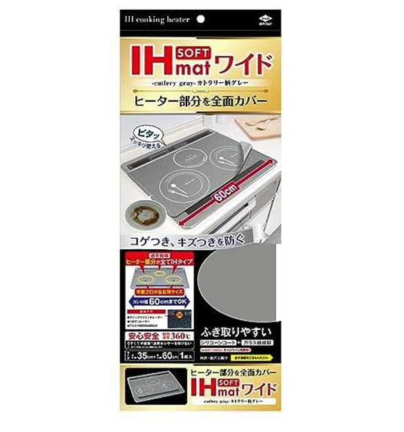 東洋アルミ S3131 IHマットソフト ワイド カトラリー柄 グレー 1枚入