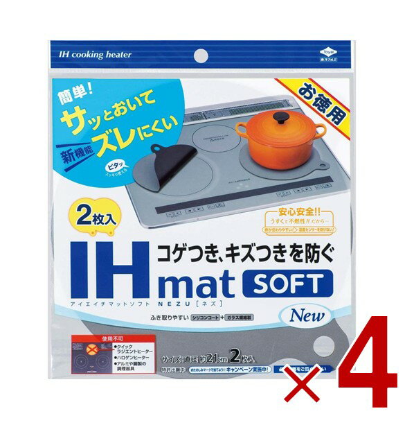 Υ IHޥå SOFT NEZU New 2 IH ޥå    ֤ ꥳ 4