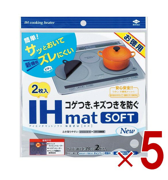Υ IHޥå SOFT NEZU New 2 IH ޥå    ֤ ꥳ 5