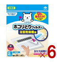 東洋アルミ パッと貼るだけ ホコリとりフィルター 浴室乾燥機用 2枚入 約25cm x 約47cm 貼るだけ 乾燥機 フィルター 6個