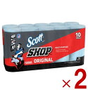 スコット ショップタオル 55シート 10ロール Scott Shop Towels コストコ 自動車 2個