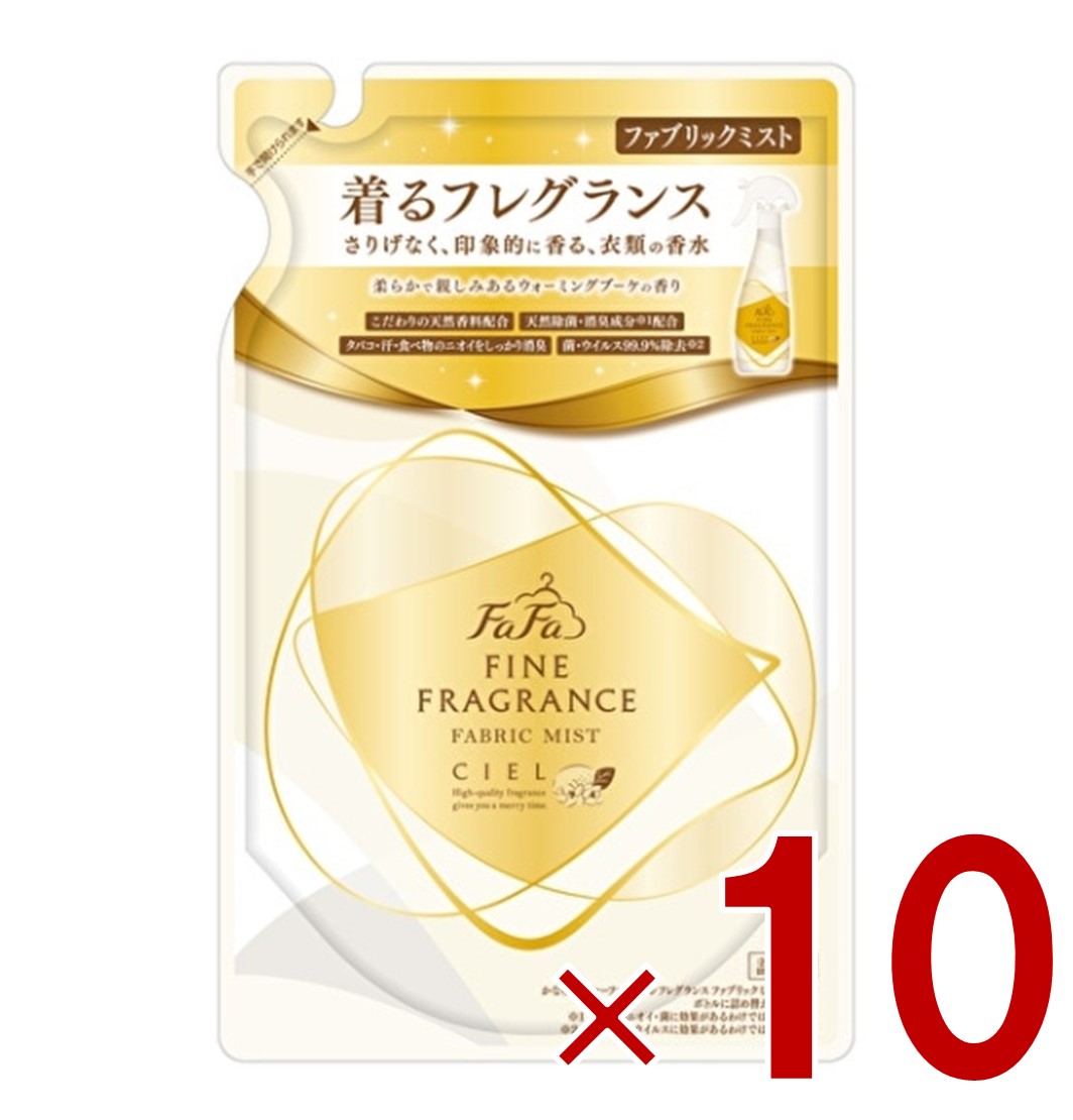 ファーファ ファインフレグランス ファブリックミスト シエル 詰替用 270ml 詰替 FaFa CIEL つめかえ用 10個