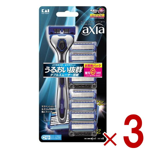 貝印 カイレザー アクシア バリューパック スリム 本体+替刃9ヶ付 KAIRAZOR axia カミソリ 髭剃り 5枚刃 剃刀 T字カミソリ 3個 貝印 カイレザー アクシア バリューパック スリム 本体+替刃9ヶ付 KAIRAZOR axia カミソリ 髭剃り 5枚刃 剃刀 T字カミソリ 3個