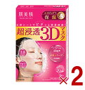 クラシエ 肌美精 超浸透3Dマスク エイジングケア 保湿 4枚入 2個