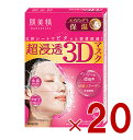 クラシエ 肌美精 超浸透3Dマスク エイジングケア 保湿 4枚入 20個