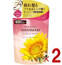 クラシエ ディアボーテ コンディショナー グロス&リペア 詰替用 400ml 2個