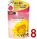 クラシエ ディアボーテ コンディショナー グロス&リペア 詰替用 400ml 8個