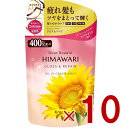 クラシエ ディアボーテ コンディショナー グロス&リペア 詰替用 400ml 10個