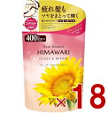 クラシエ ディアボーテ コンディショナー グロス&リペア 詰替用 400ml 18個