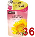 クラシエ ディアボーテ コンディショナー グロス&リペア 詰替用 400ml 36個
