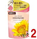 クラシエ ディアボーテ オイルインシャンプー グロス&リペア 詰替用 400ml 2個