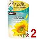 【10日限定!抽選で最大全額ポイントバック※要エントリー】クラシエ ディアボーテ オイルインコンディショナー スムース&リペア 詰替用 400ml 2個