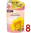 クラシエ ディアボーテ オイルインシャンプー グロス&リペア 詰替用 400ml 8個