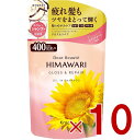 クラシエ ディアボーテ オイルインシャンプー グロス&リペア 詰替用 400ml 10個