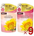 クラシエ ディアボーテ オイルイン グロス&リペア シャンプー コンディショナー 詰替用 400ml 各9個