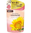 クラシエ ディアボーテ オイルインシャンプー グロス&リペア 詰替用 400ml