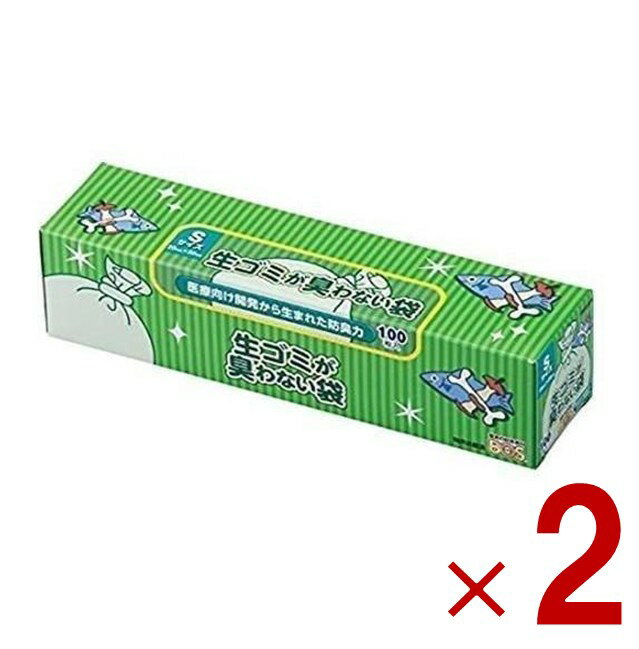 BOS ゴミ袋 生ごみ 生ゴミ 生ごみ袋 臭わない袋 100枚入り Sサイズ 生ゴミ用箱型 防臭袋 衛生 ビニール袋 使い捨て クリロン化成 2個