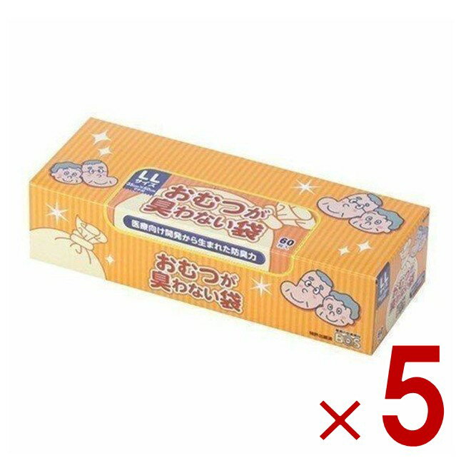 おむつが臭わない袋 BOS 大人用 LLサイズ 60枚入り 防臭袋 オムツ クリロン化成 5個