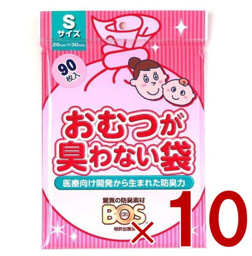 おむつが臭わない袋 BOS ベビー用 Sサイズ ピンク 90枚入り 防臭袋 赤ちゃん オムツ 車 散歩 お出かけ クリロン化成 10個 おむつが臭わない袋 BOS ベビー用 Sサイズ ピンク 90枚入り 防臭袋 赤ちゃん オムツ 車 散歩 お出かけ クリロン化成 10個