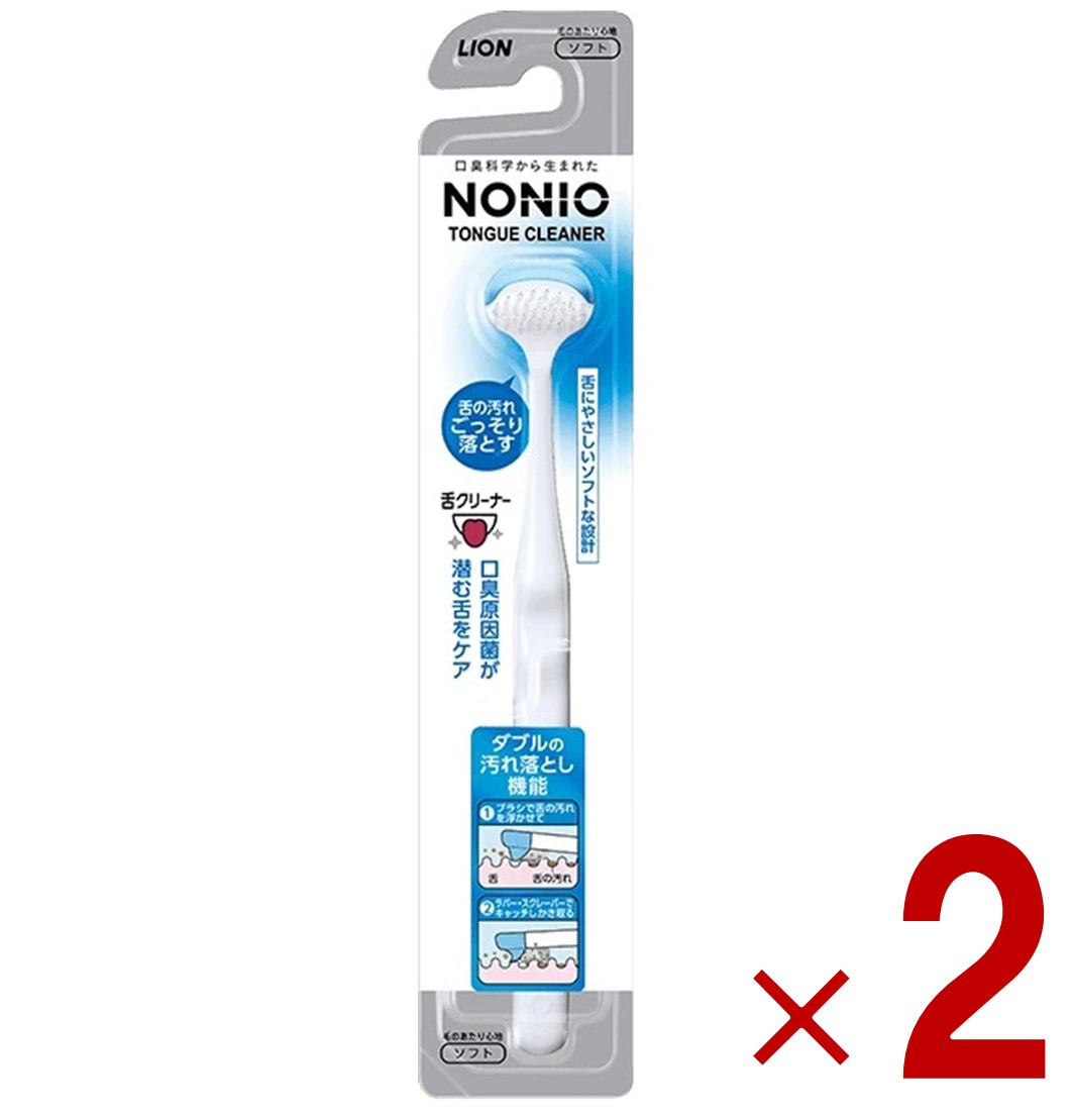ライオン NONIO 舌クリーナー ノニオ 舌ブラシ 舌専用ブラシ 舌苔 ブラシ 2個
