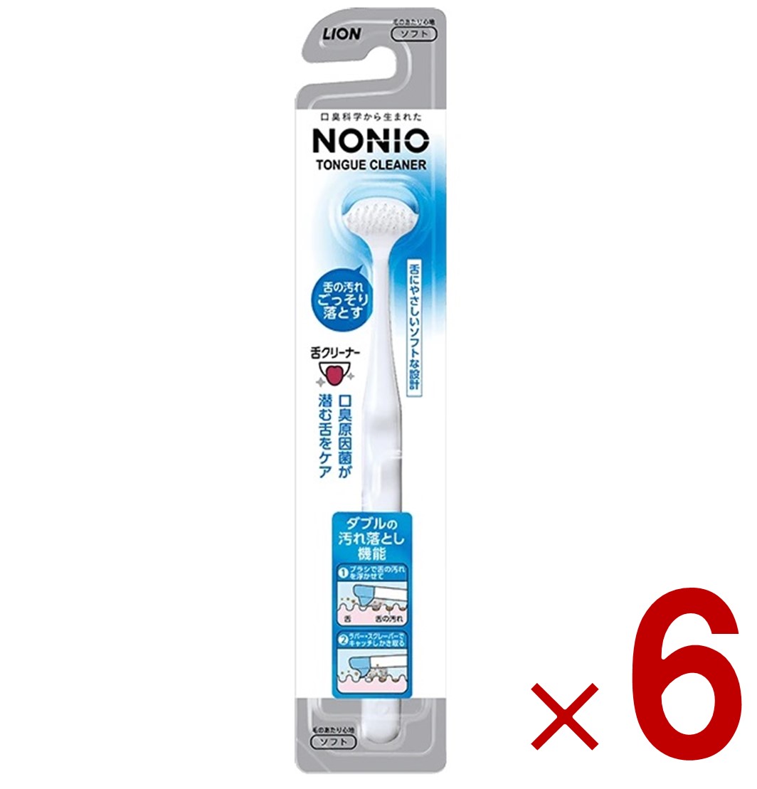 ライオン NONIO 舌クリーナー ノニオ 舌ブラシ 舌専用ブラシ 舌苔 ブラシ 6個