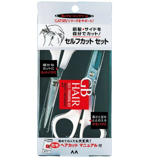 【10日限定!抽選で最大全額ポイントバック※要エントリー】マンダム ギャツビー ヘアセルフカット用セット ギャツビー GB セルフカット セット カットバサミ & すきバサミ ヘアカット GATSBY 【10日限定!抽選で最大全額ポイントバック※要エントリー】マンダム ギャツビー ヘアセルフカット用セット ギャツビー GB セルフカット セット カットバサミ & すきバサミ ヘアカット GATSBY