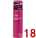 マンダム ギャツビー ムービングロックスプレー エクストラハード 170g ムービング ロック ハード ヘアスプレー GATSBY 18個
