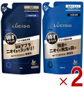 マンダム ルシード 薬用 スカルプデオ シャンプー コンディショナー 2種 セット つめかえ用 380ml 詰替え 詰め替え スカルプ デオ 2個