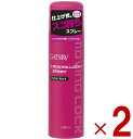 マンダム ギャツビー ムービングロックスプレー エクストラハード 170g ムービング ロック ハード ヘアスプレー GATSBY 2個