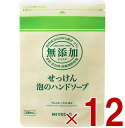 【10日限定!抽選で最大全額ポイントバック※要エントリー】ミヨシ 無添加 せっけん 泡のハンドソープ リフィル 詰替 300ml 詰め替え つめかえ 無添加石鹸 ミヨシ石鹸 12個(4)