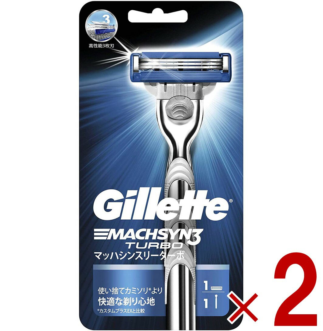 P&G ジレット マッハシンスリーターボ ホルダー 本体 替刃1個付 ジレット 2個