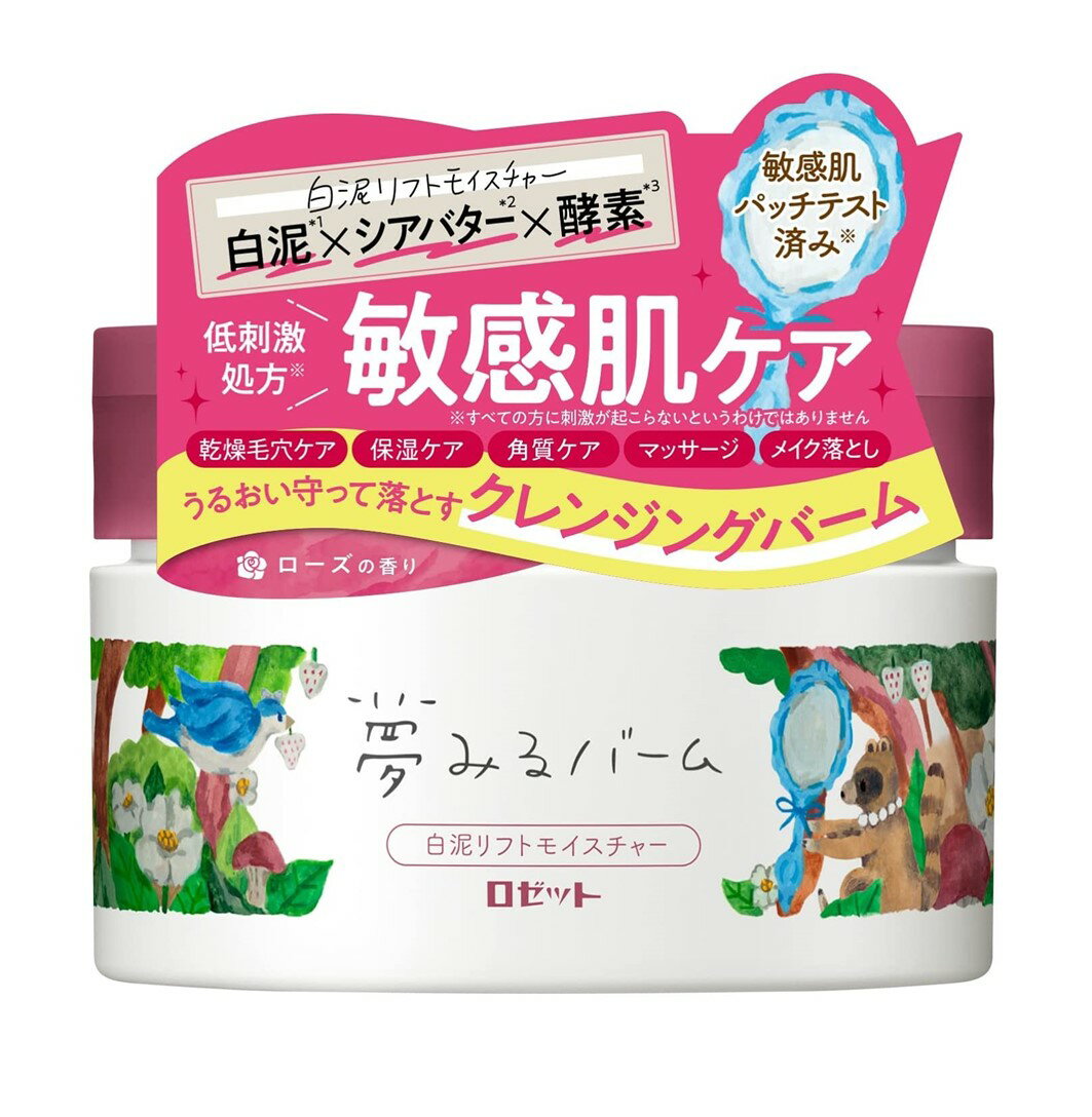ロゼット 夢みるバーム 白泥スムース モイスチャー 90g ROSETTE スキンケア クレンジング 毛穴 保湿 角質 メイク落とし