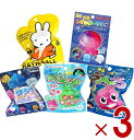 サンタン シュワたま バスボール 5種 アソートセット キッズ おもちゃ 入浴剤 セット ギフト 光る お風呂 フィギュア マスコット 各3個