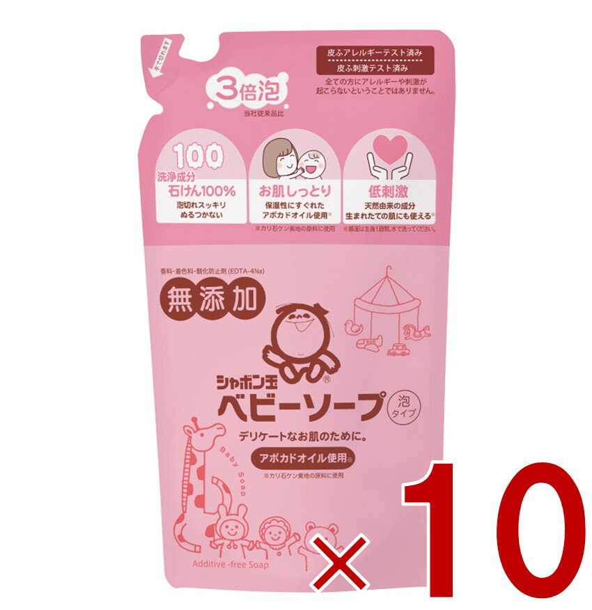 ■販売名ベビーソープ泡タイプ■成分水、カリ石ケン素地■内容量400ml■保存方法保存の際は高温、直射日光のあたる場所を避け、開封後は早めにご使用ください。■使用上のご注意・これは飲み物ではありません。・お肌に異常のある時や合わない時（赤み、かゆみ、刺激等）にはご使用をおやめください。・目に入らないよう注意し、目に入った場合はこすらず、すぐに水で充分洗い流してください。・誤飲に注意してください。・万が一飲み込んだ場合は、水を飲ませる等の処置をしてください。・いずれの場合も、異常が残る場合は専門医に相談してください。・子供の手の届く所に置かないでください。※低温で白濁したり、変色することがありますが、使用上問題ありません。■製造販売元シャボン玉石けん株式会社※商品パッケージや表記などは予告なく変更することがあり、実際のお届け商品とは異なる場合がありますので予めご了承ください。 製品に関するお問い合わせ : シャボン玉石けん　0120-4800-95