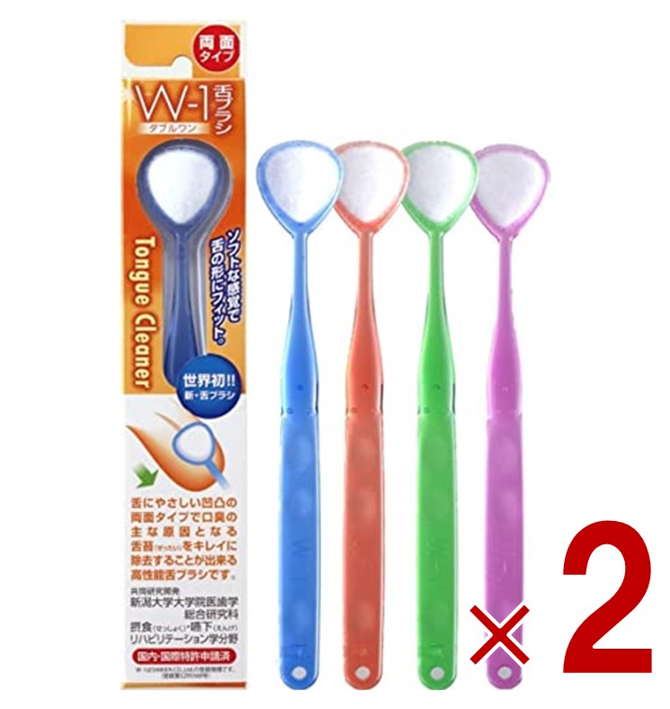 【15日限定 抽選で最大全額ポイントバック※要エントリー】 舌ブラシ W-1 ダブルワン シキエン 舌クリーナー 舌磨き 口臭 予防 口臭対策 舌苔 舌 みがき ブラシ SHIKIEN 2個