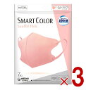 超快適 SMARTCOLOR Pink ふつう 7枚 スマートカラー ピンク 息がしやすい 口紅がつかない カジュアル 3個