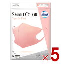 超快適 SMARTCOLOR Pink ふつう 7枚 スマートカラー ピンク 息がしやすい 口紅がつかない カジュアル 5個