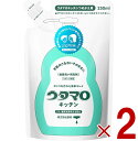 ウタマロ キッチン つめかえ用 250ml 詰め替え うたまろ 詰替え つめかえ 食器用 洗剤 きっちん 2個