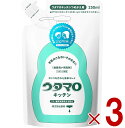 ウタマロ キッチン つめかえ用 250ml 詰め替え うたまろ 詰替え つめかえ 食器用 洗剤 きっちん 3個