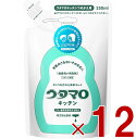 ウタマロ キッチン つめかえ用 250ml 詰め替え うたまろ 詰替え つめかえ 食器用 洗剤 きっちん 12個