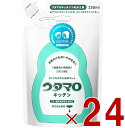 ウタマロ キッチン つめかえ用 250ml 詰め替え うたまろ 詰替え つめかえ 食器用 洗剤 きっちん 24個