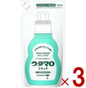 ウタマロ リキッド つめかえ用 詰め替え 詰替え 350ml うたまろ つめかえ りきっど 東邦 部分洗い用 洗剤 衣類用 3個