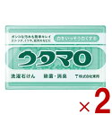 ウタマロ 石けん 石鹸 せっけん 133g うたまろ 東邦 固形 洗濯石鹸 洗たく 石鹸 せんたくせっけん 2個