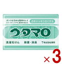 ウタマロ 石けん 石鹸 せっけん 133g うたまろ 東邦 固形 洗濯石鹸 洗たく 石鹸 せんたくせっけん 3個