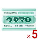 ウタマロ 石けん 石鹸 せっけん 133g うたまろ 東邦 固形 洗濯石鹸 洗たく 石鹸 せんたくせっけん 5個