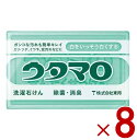 ウタマロ 石けん 石鹸 せっけん 133g うたまろ 東邦 固形 洗濯石鹸 洗たく 石鹸 せんたくせっけん 8個