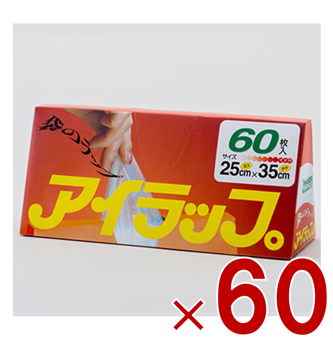 イワタニ アイラップ 60枚入 マチ付き 保存袋 料理 ポリ袋 ラップ 冷凍 岩谷マテリアル 60個
