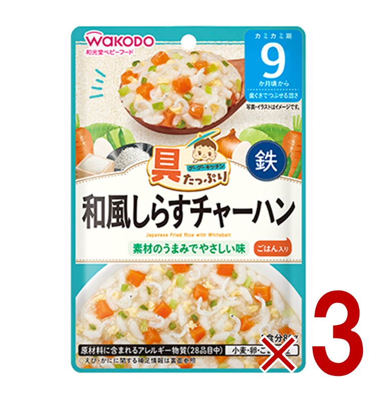 Rakuten - 【P10倍! ※要エントリー 30日限定】和光堂 グーグーキッチン 和風しらすチャーハン 80g 9ヶ月頃から 離乳食 ベビーフード 3個